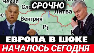 Европа обречена Последние новости Европы Польша и Германия [upl. by Charlie]