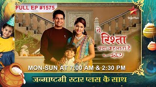 Naitik क्यों भड़क jata hai Full Episode1575  Yeh Rishta Kya Kehlata Hai [upl. by Netfa125]