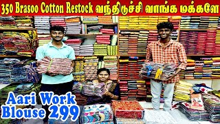 🔴🔴LiveBrasso amp Aari Work Blouse Restock வந்திடுச்சி மக்களே Elampillai Sarees🟢 Order 👉 8973734361 [upl. by Aliban]