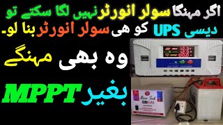 without battery solar system  direct solar inverter without battery  Desi ups direct solar system [upl. by Lisetta]