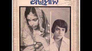 Akshaya Mohanty sings Bhasa Megha Mun Je in Odia Movie Abhimana1977 [upl. by Aisat]