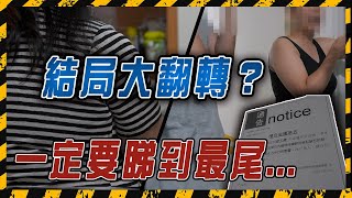 SAGAMI特約｜噪音羅生門？樓下指控樓上不停製造噪音導致精神病 樓上反指對方有精神問題 處處針對更淋紅油洩憤 究竟誰是誰非？｜公屋保安阻採訪 更「護送」記者離開大廈 ｜Channel C HK [upl. by Anitnas]