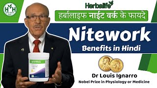 Herbalife Niteworks Benefits in hindi  Heart Health Nutrition  Herbalife Hindi [upl. by Eiluj789]