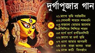 Durga puja Special Songs  আগমনীর গান  Agomoni Gaan 2024  মহালয়ার গান  Mahalaya gaan  Navratri [upl. by Giddings]