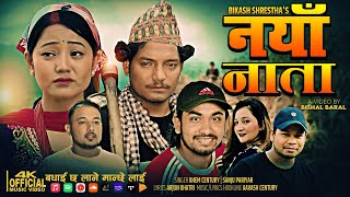 Naya Nata  नया नाता Khem Century • Sanju Pariyar FtArjun • Rina •Bikash New Nepali Song 20812024 [upl. by Assitruc]