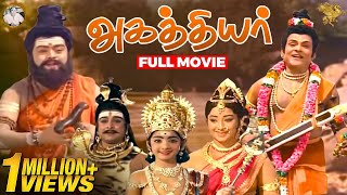 Agathiyar Full Movie l Sirkazhi Govindarajan l T R Mahalingam l AVM Rajan l Padmini l APN Films [upl. by Llehsim]