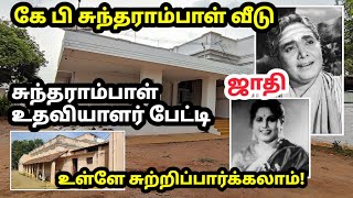 கேபிசுந்தராம்பாள் வீடு கணவர் சொத்துவெளிவராத காட்சிகள் Kbsundarambal home tour [upl. by Gaudette]