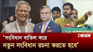 ষড়যন্ত্র থেমে নেই সতর্ক থাকতে হবে নুর  Nurul Haq Nur  Desh TV [upl. by Orban]