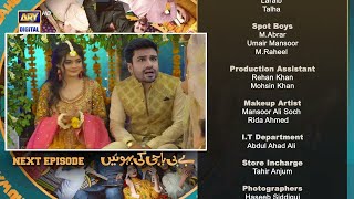 Baby Baji Ki Bahuwain Promo 19 Episode  Baby Baji Ki Bahuwain Next Episode 19 Teaser By Reviews TV [upl. by Modnarb47]