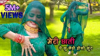 हंसली 2 तोला की Full HD video New Mewati Song Sanjana Afzal  Desi Mewati Official 2022 [upl. by Fausta657]