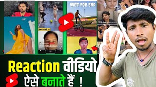 Reaction Video Kaise Banaye  Ek Mobile Se Reaction Video Kaise Banaye  How To Make Reaction Videos [upl. by Merete581]