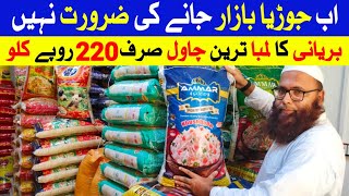 Export Quality Rice  Rice Wholesale Market in Karachi  Grocery  Special Biryani Rice [upl. by Acisseg]