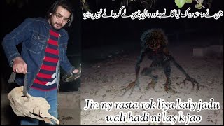 Kaly jadu ki hadi ni lay ja saky jin ny rasta rok liya  New episode [upl. by Lleirbag429]