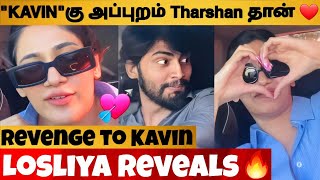 Losliya Relationship With Tharshan ❤️ After Kavin Marriage 💑  Car Ride [upl. by Obnukotalo361]