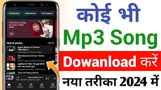 Mp3 Song Download Kaise Karen  Mp3 Song Download  Google se Mp3 Song Kaise Download Kare  2024 [upl. by Ianahs280]