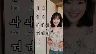 Learn Korean Vowels in 30 seconds 🇰🇷 korean learnkorean studykorean [upl. by Ehrman]