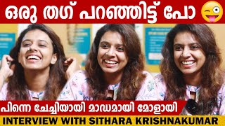 SITHARA KRISHNAKUMAR  INTERVIEW  CHOYCH CHOYCH POWAM  GINGER MEDIA [upl. by Werner]