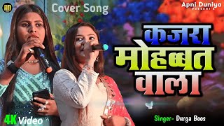 Nonstop Hindi Sad Song  Durga Boos  Nonstop Song  Hindi Nonstop  Bollywood Non Stop Song [upl. by Luzader]