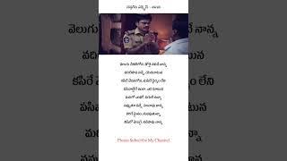 VELUGU CHEEKATI  SONG LYRICAL ❤️🎼  Sapthagiri Express Movie  Sapthagiri Roshini [upl. by Conn76]