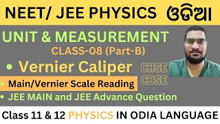 Unit and Measurement 8B Vernier Caliper Reading Physics NEETJEE in Odia Language [upl. by Asseniv]