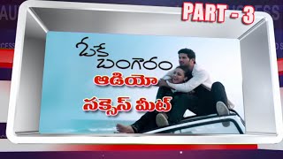 Mani Ratnams Ok Bangaram Telugu Audio Success Meet  Part 3 of 8 [upl. by Ihcego]