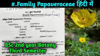 Family Papaveraceae in hindi  BSc 2nd year Botany Third Semester [upl. by Marcellus]