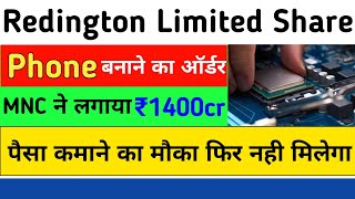 Redington limited share  Redington limited share latest news  Redington limited share today news [upl. by Bondie202]