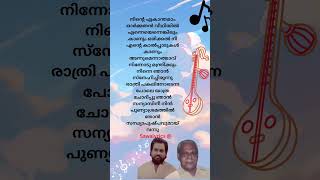 🎶Sanyasini Nin Song💜🩷🧡🦋 ലിറിക്🎶shorst malayalam malayalam kjyesudas [upl. by Gilly25]