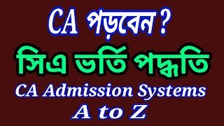 CA Admission System in Bangladesh [upl. by Bunni431]