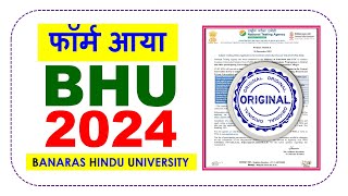 BHU Entrance Exam 2024 फॉर्म आया BHU Admission Process 2024Banaras Hindu University Admission 2024 [upl. by Laurence]