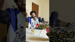 దీనితో ఎలా షాపింగ్ చేస్తారు అబ్బా 😲 youtubeshorts ytshorts [upl. by Reffotsirk]