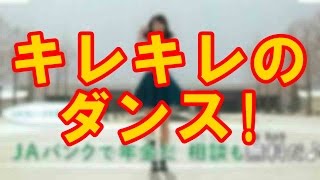 年金ダンス 長野県 JAバンクの CMが 超話題！ [upl. by Kavita616]