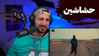 quotHASHASHINquot MESHKI REACTION  واکنش به ترک «حشاشین» از مشکی [upl. by Novart]