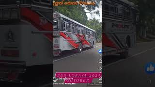 New 2024 october proline new bus song sinhalanonstopcollection dance dj [upl. by Williamsen]