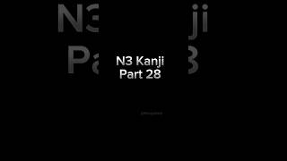 JLPT N3 Kanji  Flashcard Practice  Kanji English Indonesia  Part28 kanjin3 jlptn3 short n3 [upl. by Hsetim47]