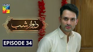 Deewar e Shab Episode 34 HUM TV Drama 8 February 2020 [upl. by Pardner461]