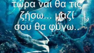 Αndrea Bocelli con te partiro with greek subswmv [upl. by Jadwiga]