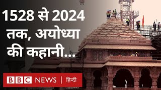 Ayodhya Ram Mandir साल 1528 से साल 2024 तक की कहानी BBC Hindi [upl. by Amalia]