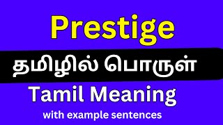 Prestige meaning in Tamil Prestige தமிழில் பொருள் [upl. by Norvun168]