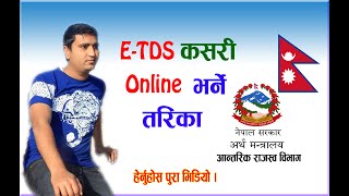 How to Entry ETDS Online irdgovnp ETDS कसरी Online मा भर्ने [upl. by Siuqaj583]