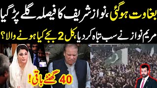 Bagawat ho gai Sirf 40 hours baki Nawaz Sharif ka faisla galy par gya Maryam ny sub tabah kar dia [upl. by Nomihs859]