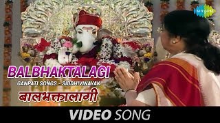 Balbhaktalagi  Ganpati Songs  Marathi Songs  Bhaktigeete  Siddivinayak [upl. by Negaem]