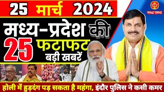 25 March 2024  Madhya Pradesh News  मध्यप्रदेश समाचार । Bhopal Samachar  Mp live News  Modi [upl. by Enyalahs769]