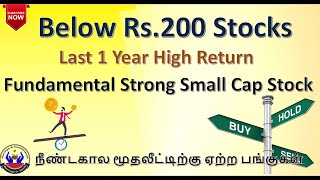 Below Rs200 Stocks  Fundamental Strong Small Cap Stock  1Y High Return  Savings in Tamil [upl. by Franckot]