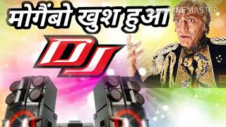 Dj Track Music 2018  Mogambo Khush Hua Amrish Puri  Dj Remix 2 [upl. by Akeihsat]