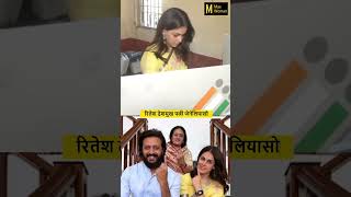 Ritesh Deshmukh ने पत्नी Genelia सोबत केले मतदान  Voting  Election2024 [upl. by Willdon]