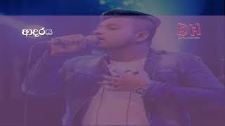 adarei wasthu karaoke ආදරෙයි වස්තු Dimaka Wellalage  Sanidapa Live [upl. by Candie]