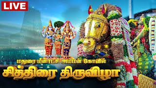 மதுரை சித்திரைத் திருவிழா  Madurai Chithirai Thiruvizha Live  Meenakshi Amman Temple  IBC Tamil [upl. by Acirej]