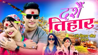 New Dashain Song 2081  Dashain Tihar  Simran Pariyar  Annu Chaudhary  Bimal Adhikari Dashain202 [upl. by Anisamot347]