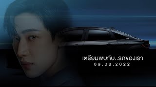 เจอกันแน่ 9 สิงหาคมนี้ All New Toyota Yaris Ativ เครื่อง 12 เบนซิน [upl. by Eeliab]